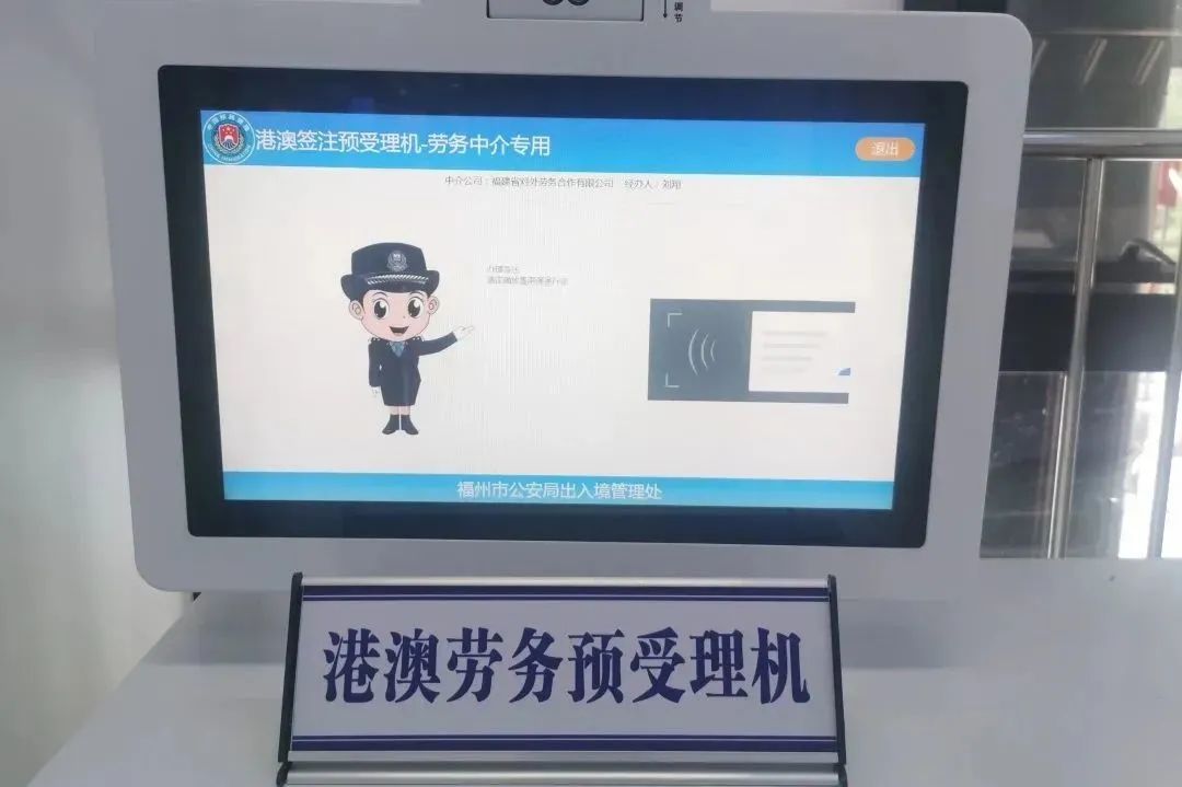 福州推出6項出入境便利舉措 優(yōu)化中介服務(wù)環(huán)境